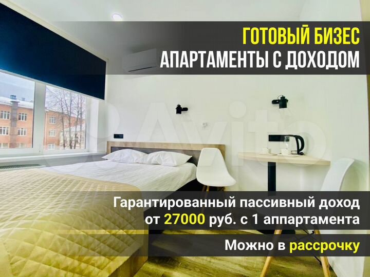 Апартаменты с пассивным доходом от 27т.р., 18 м²