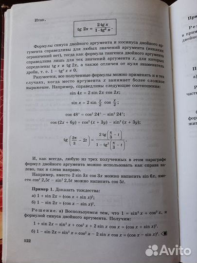 Учебник по алгебре 10-11 класс