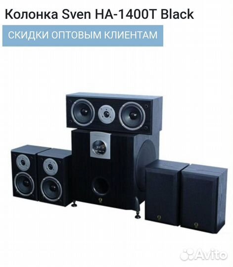 Акустическая система 5.1 sven