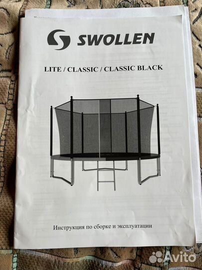 Батут с сеткой swollen