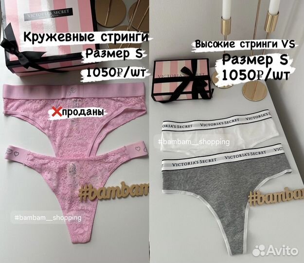 Трусы стринги Victoria Secret S оригинал