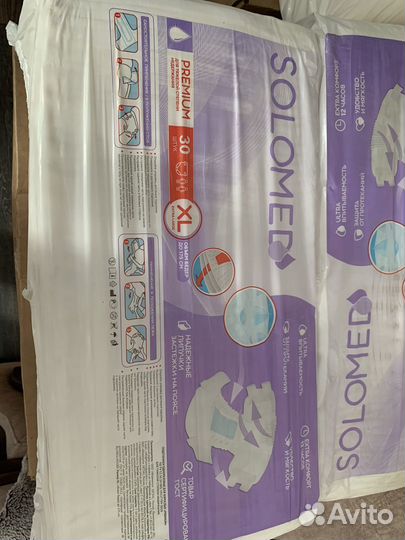 Подгузники для взрослых XL