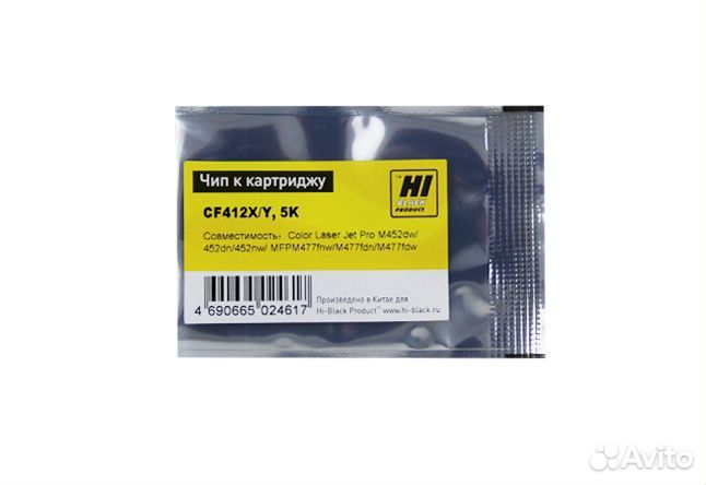 Чип Hi-Black к картриджу HP CLJ Pro M452/MFP M477