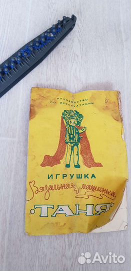 Вязаная машинка 