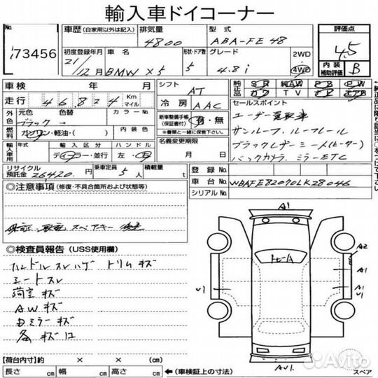 Разбор из Японии Bmw X5 E70 N62B48 2008