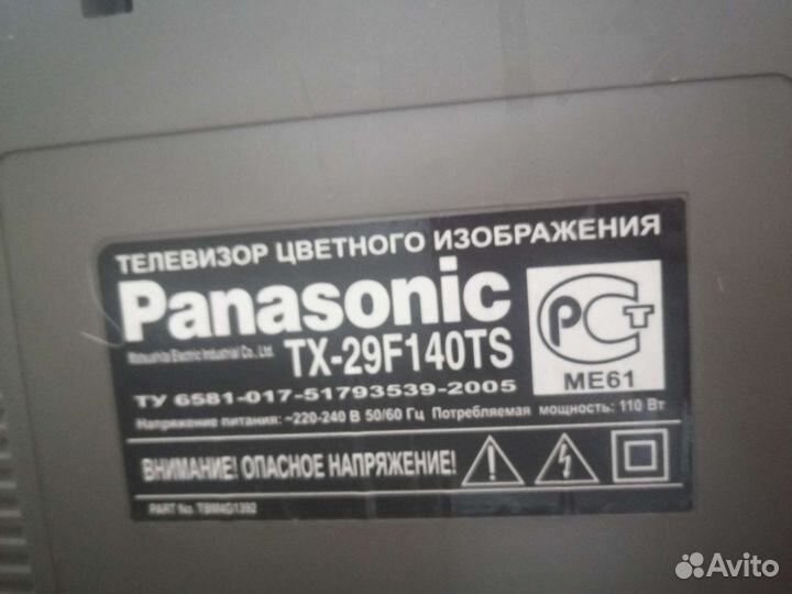 Телевизор бу