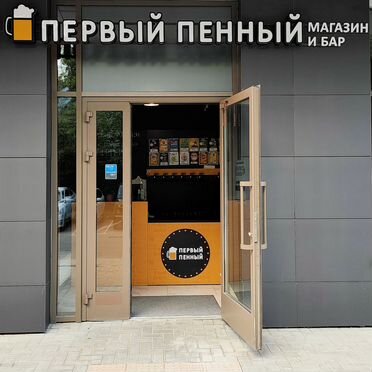 Откройте магазин-бар Первый Пенный на 60м2