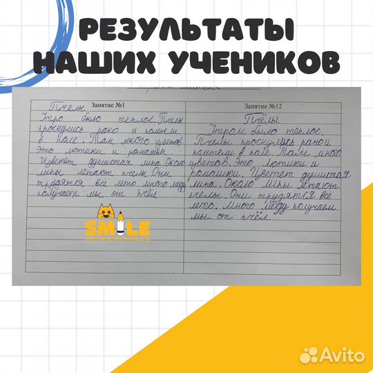 Каллиграфия для детей