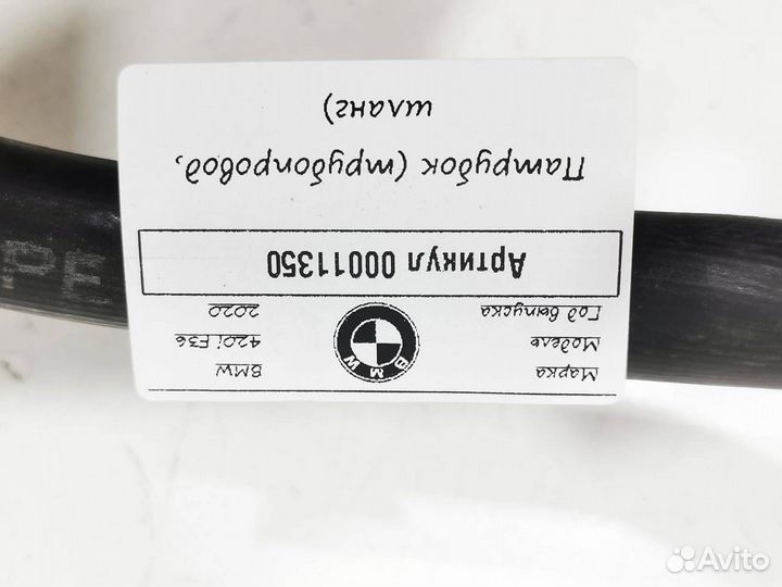 Патрубок (трубопровод, шланг) BMW 3