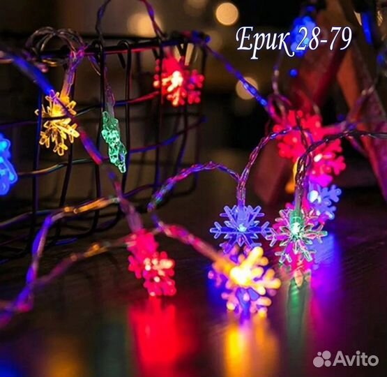 Гирлянда для украшения дома