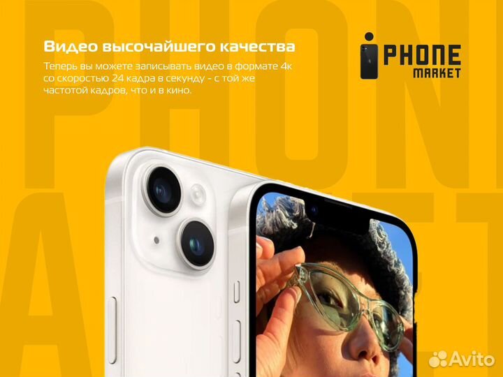 iPhone 14 Plus, 128 ГБ