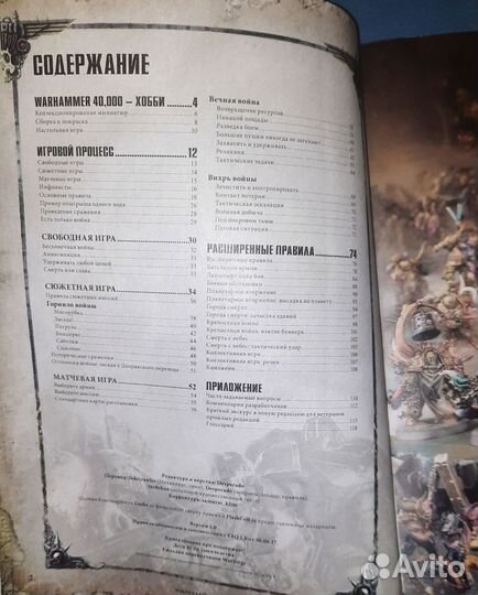 Warhammer 40000 книги