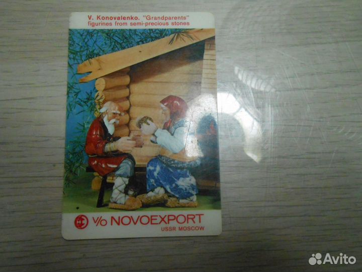 Стерео Открытки, картина, календарик СССР