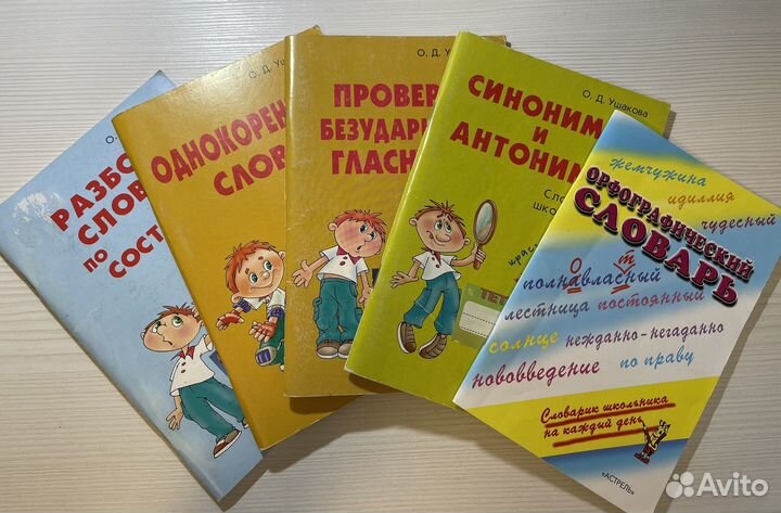 Словарики школьника, нотные тетради