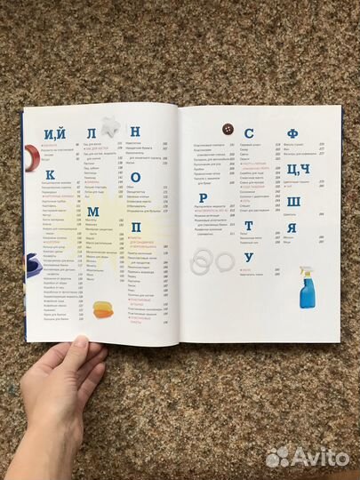 Книга лайфхаков и необычных штук