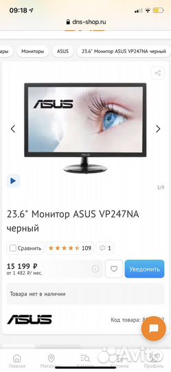 Монитор Asus vp247