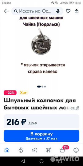 Швейная машинка Подольск с электроприводом