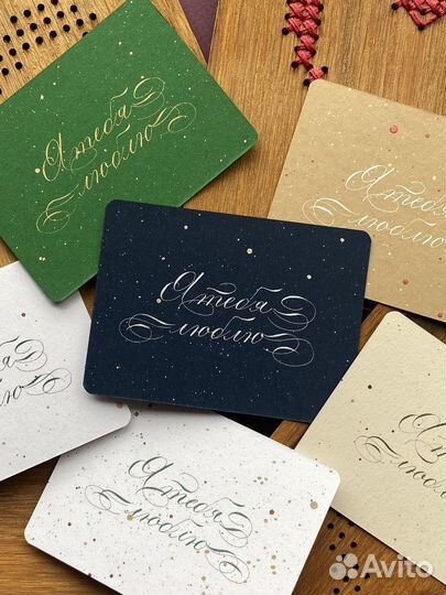 Открытка ручной работы