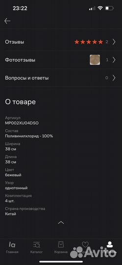 Салфетки под приборы