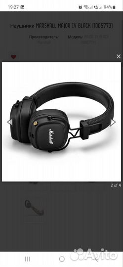 Беспроводные наушники Marshall Major IV Black