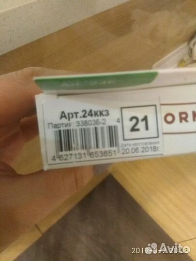 Стельки ортопедические новые 21см