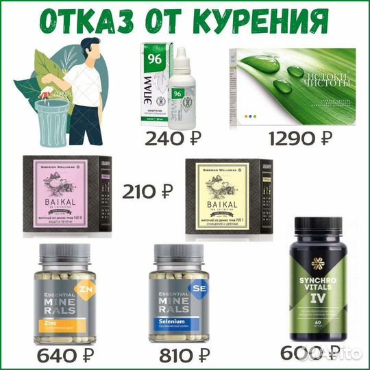 Сибирское здоровье