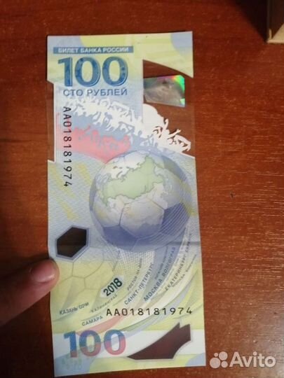 Колекционная купюра