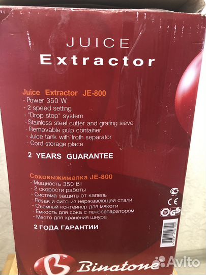 Соковыжималка Binatone