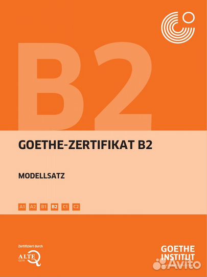 Репетитор по немецкому Goethe Zertifikat, егэ
