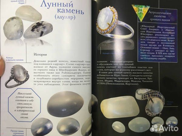 Книга Драгоценные камни Лагутенков