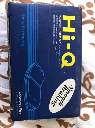 Тормозные колодки