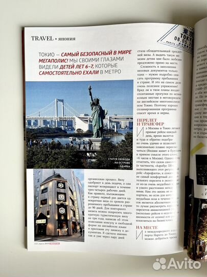 Журналы TopBeauty 12 шт. (2018-2019) одним лотом