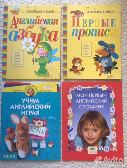 Английский для детей. Новые