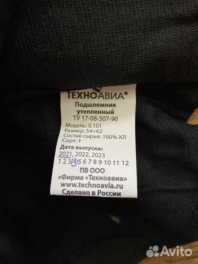 Подшлемник утепленный
