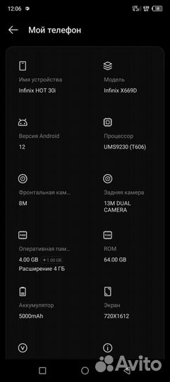 Мобильные телефоны infinix