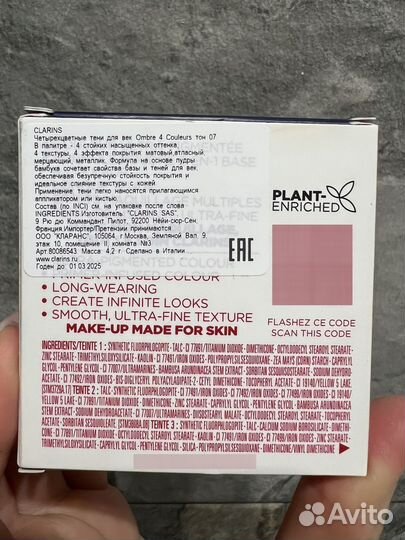 Тени для век лимитка clarins