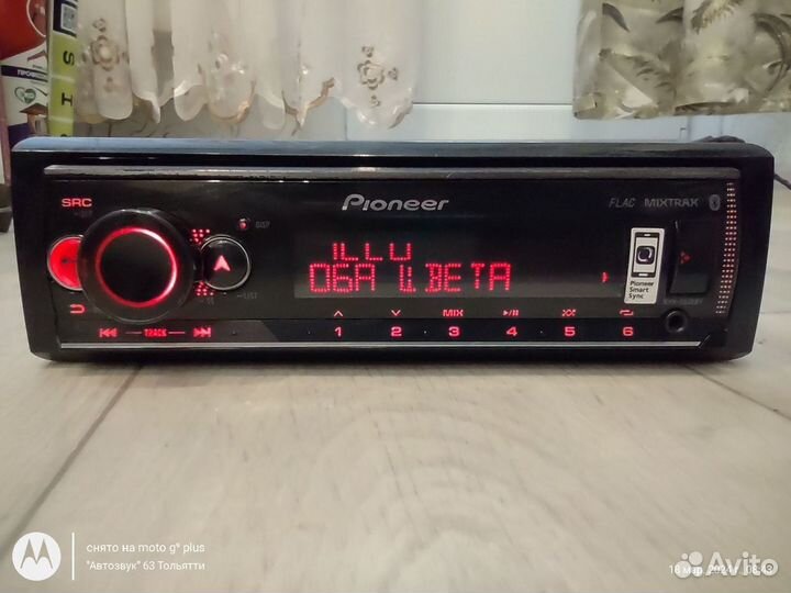 Pioneer mvh-s520bt Процессорная