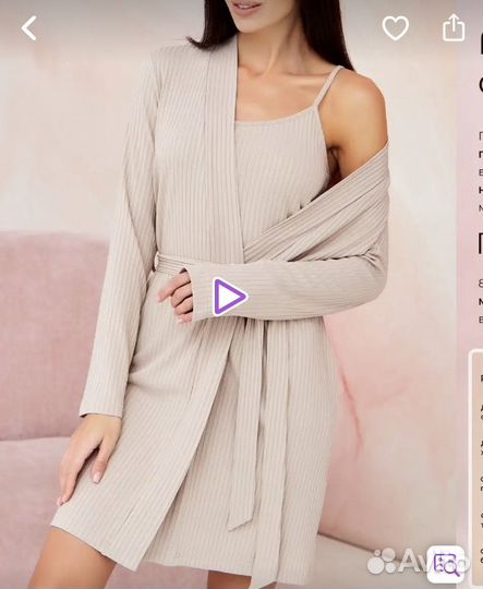 Халаты,сорочка