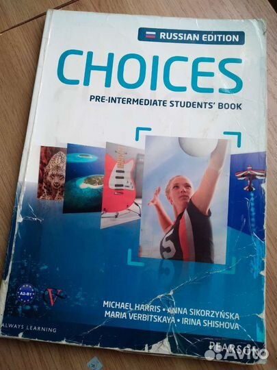 Учебник по английскому языку