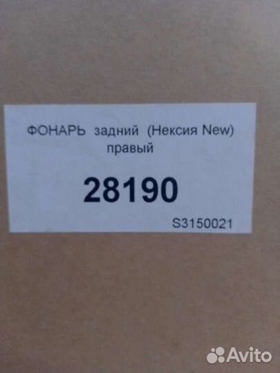 Фонарь задний на nexia