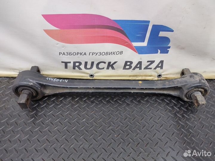 Тяга реактивная задняя Man TGA, Man TGS, Man TGX