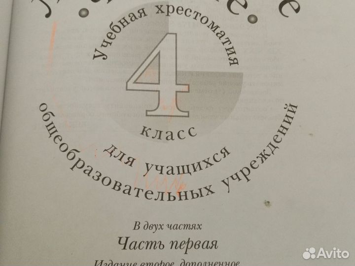 Школьные книги