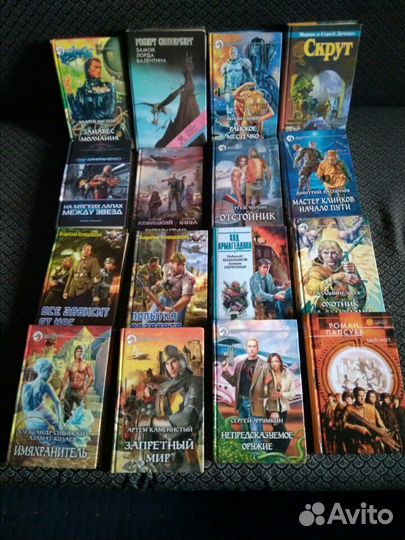 Книги русских фантастов