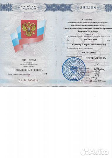 Массаж на дому Алмазов Андрей