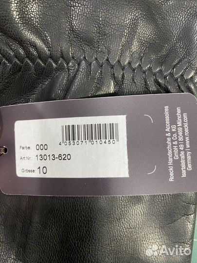 Мужские кожаные перчатки Германия