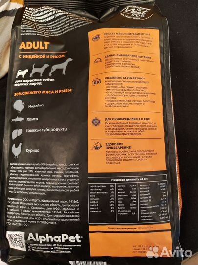 Сухой корм для собак