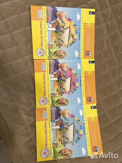 Рабочие тетради Петерсон 1 класс новые