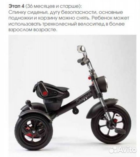 Детский велосипед 3кол chopper trike 12/10 Красный