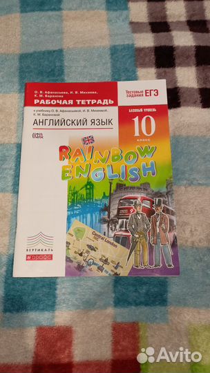 Учебники и рабочие тетради (1-11 класс)
