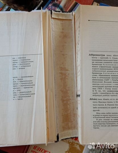 Энциклопедический словарь